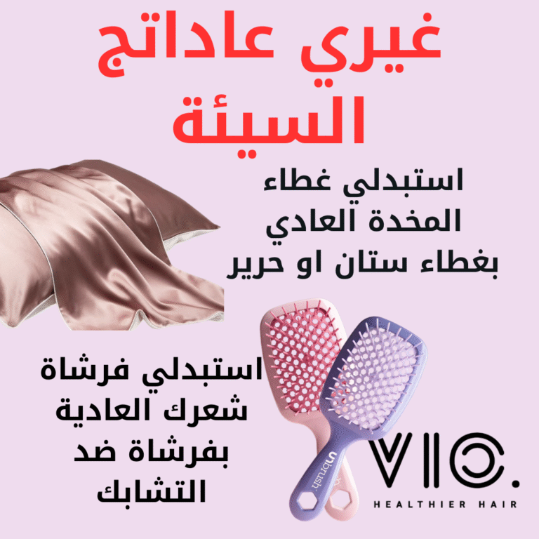 اسباب نفشة الشعر